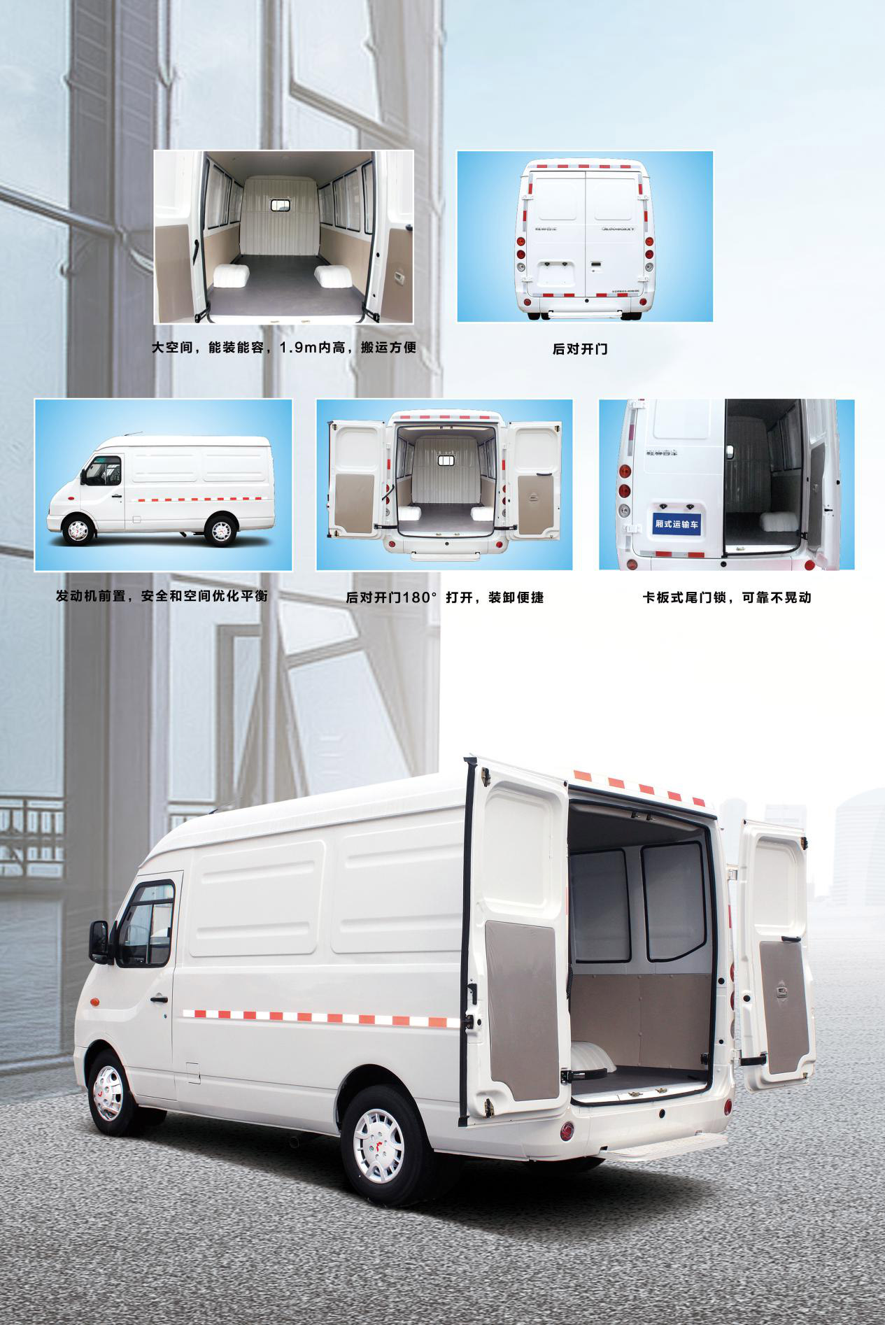 五菱物流廂式貨車
